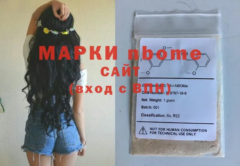 Марки NBOMe 1,5мг  shop наркотические препараты  Скопин 